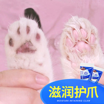Cat protective claw cream protective hand cream paws dog claw cleaning sole dry cracked meat cushion nursing foot cream foot oil