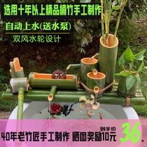 Bamboo tube running water device Fish tank fish basin stone tank fish circulation filtration fountain Feng Shui wheel car oxygenation and humidification ornaments