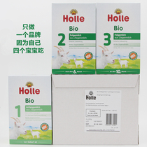 German original imported holle Hongle Kelly baby baby children student formula organic goat milk powder 123
