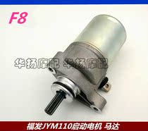 Applicable Yamaha Curved Beam JYM110-9C F8 E8 Fufa Easy Hair Lingying Starter Motor