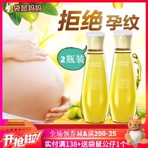 Kangaroo mother for pregnant women olive oil natural moisturizing and antipruritic prevention postpartum desalination stretch marks skin care