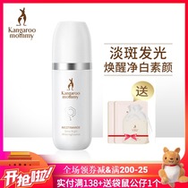 Kangaroo mother niacinamide whitening and brightening essence for pregnant women hydrating and moisturizing pores and postpartum skin care products