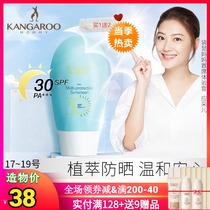Kangaroo mother sunscreen Sunscreen for pregnant women Moisturizing isolation UV protection Lactation Pregnancy skin care products