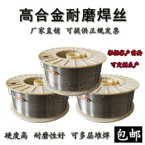 High alloy wear-resistant flux cored wire YD212 256 D998 D507 D322 High hardness wear-resistant surfacing wire