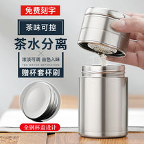 Traditional and simple mens teacup personal thermos cup portable tea water separation cup large capacity stainless steel water Cup