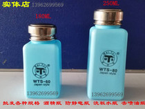 180ML 250ML alcohol bottle washing water bottle to the bottle press the cap automatic water bottle