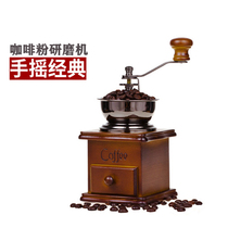 Classic vintage household hand-cranked bean grinder manual coffee bean grinder mill hand mill coffee grinder