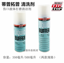 Tiptopu Tapu tire rubber cleaning agent wound liquid abrasive cleaning liquid car tire cleaner scraper