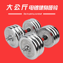 Large weight Full weight pure iron electroplated dumbbells 20kg-100kg dumbbells barbell dual-use pair removable adjustment