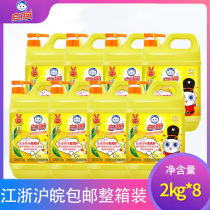 White cat 2kg*8 bottles 1 piece lemon black tea detergent promotional combination large bucket pressing bottle fruit and vegetable washing whole box