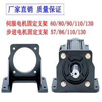 Stepper servo mounting bracket support holder 42 57 60 80 86 90 110 130
