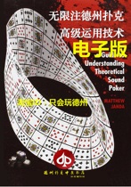Automatic shipping unlimited Texas Poker Application Guide GTO Harrington Chinese tutorial pdf