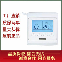 menred Manred E51 hydropower floor heating thermostat temperature regulator household thermostatic switch control panel