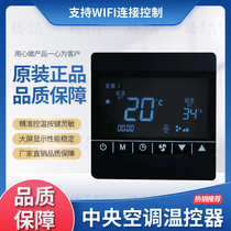 Full touch LCD WIFI central air conditioning water air conditioning floor heating thermostat wire controller black smart switch