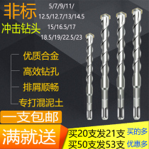 Non-standard electric hammer drill bit 11 12 5 13 16 5 17 19 23 Square handle four-pit round shank impact drill bit alloy