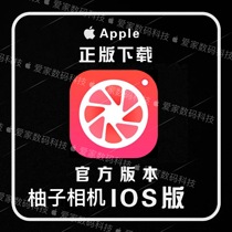Apple iOS old version play picture camera grapefruit camera: Photo class iPhone APP version download