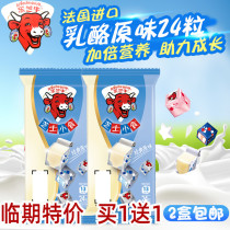 French Imported Lege Cheese Calf Cheese Small Grain Cheese Aromas 24 Ready-to-eat Nutritious Healthy Milk Cheese Snacks