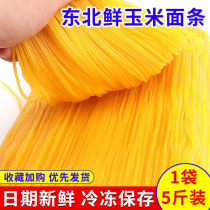 Northeast Corn Noodles Corn Fresh Noodles Substitute Low Fat Yellow Noodles Fried Noodles Spaghetti Big Ballast Strip