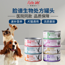 Facebook bio-rehabilitation prescription food cat and dog AD canned postoperative rehabilitation special LD ​​urinary kidney intestinal prescription food