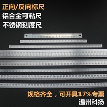 Adhesive scale aluminum alloy adhesive ruler with adhesive ruler self-adhesive reverse scale
