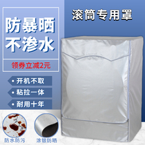 Little Swan drum laundry Hood waterproof sunscreen dust beauty Haier all-inclusive special 8 10kg laundry machine cover
