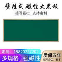 Teaching single-sided blackboard hanging green board whiteboard school classroom large 1 point 2m by 4 meters factory direct sales branch customization