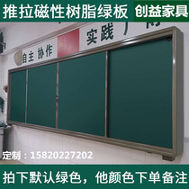 Push-pull blackboard Writing blackboard left and right move push-pull blackboard Classroom blackboard push-pull 1 3*4 meters customized