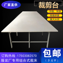 Clothing cutting table Cutting table Platen cutting bed table Combination panel cutting cloth table Tailor workbench Manual table Guangdong