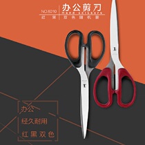 Dili scissors 6010 household paper cutter paper cutter office Daily necessities large stainless steel 210mm