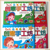 Kindergarten Childrens Fun small handmade DIY materials origami books three-dimensional paper-cut 3-6 years old toys