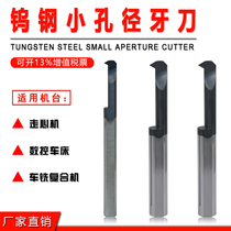 GT small inner hole thread knife Tungsten steel CNC small aperture thread tooth knife Tungsten steel ALLOY thread small diameter tooth knife