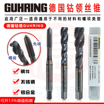 German GUHRING cobalt collar TiCN coated spiral wire tapping tip wire tapping stainless steel multi-purpose cutting tap