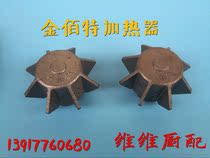 Stove heater aircraft head split fire Wing oil and gas stove core aircraft Head Press fire cap kitchenware accessories