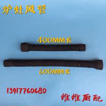 Stove duct fan ventilation duct Blower connection duct size head black duct Kitchenware accessories
