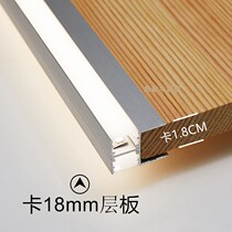 Led light 18MM double-sided laminate light intelligent induction wardrobe wine cabinet bookcase cabinet light up and down Luminous Line light