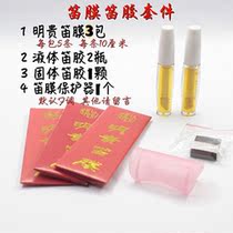 Send containing box Minyour flute film 3 flute glue 3 protective sleeves 1 total of 8 pieces of cross flute Flute Film Bamboo Flute film