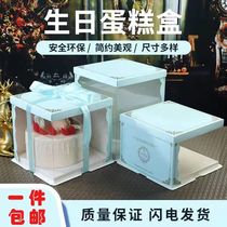 Translucent birthday cake box 6 inch 8 inch 10 inch 12 Inch Single double layer raised baking packaging package