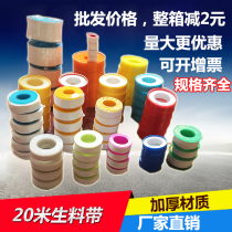  Oil-free raw material belt 20 meters thickened raw tape widened waterproof faucet sealed water tape Polytetrafluoroethylene
