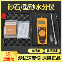 Ore sand river sand casting sand fast moisture tester moisture content tester measuring instrument