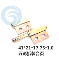 Origin goods color zinc Zinc Removal Hinges 41*21 * 17 75 * 1 0mm DETACHED HINGE LOOSE-LEAF ACCESSORIES EASY TO DETACH