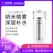 Dayshow spray hydration instrument Female cold spray handheld rechargeable small portable moisturizing net celebrity sprayer