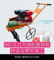 Electric hand push concrete mixer Feed forage mixing machine 9 horsepower gasoline engine dry gray cement machine