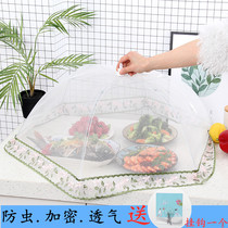 Food cover table cover food anti-fly removable and washing folding household leftover food cover Rice cover dust cover vegetable cover