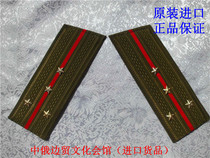 Original Fidelity * Soviet Army officers and epaulettes * Former Soviet Army souvenirs * Soviet Army