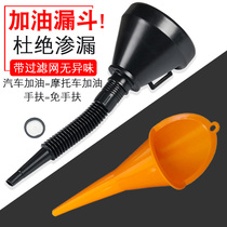 Large diameter refueling funnel Car and motorcycle special gasoline engine oil diesel with filter plastic funnel