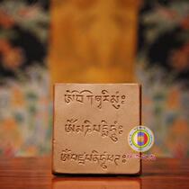 (Mani Stone) Three Heart Mantras - Guanyin Heart Mantra Manjushri Heart Mantra Vajrapani Palm Mantra 01-003