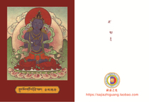 (Sakya Light Cost Free Bonding) Indian Holy Eighty-Four Achievers Thangka 84 Ancestral Card