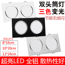 Double head downlight LED three-color dimming rectangular bucket light recessed ceiling hole light spotlight grille light
