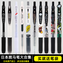 Japan zebra JJ15 gel pen imported press water pen set Baile pen retro limited quick-drying black pen
