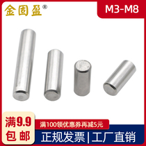 304 stainless steel cylindrical pin M3M4M5M6M8 positive tolerance precision chamfer cylindrical pin GB119